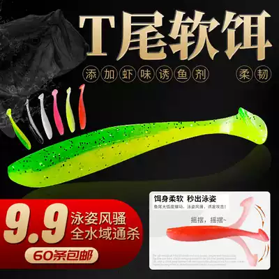 T-tailed fish soft worm Luya bait micro-matter lead head hook soft bait bait Freshwater bait Mandarin fish perch mouth set