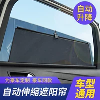 Ткань, автоматическая телескопическая штора, интимное средство от комаров, защита от солнца