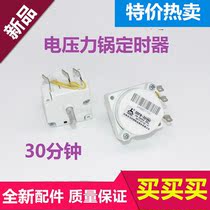 Midea electric pressure cooker accessories timer DDFB-30 DYD30 PCJ505 PCJ506 PCJ507