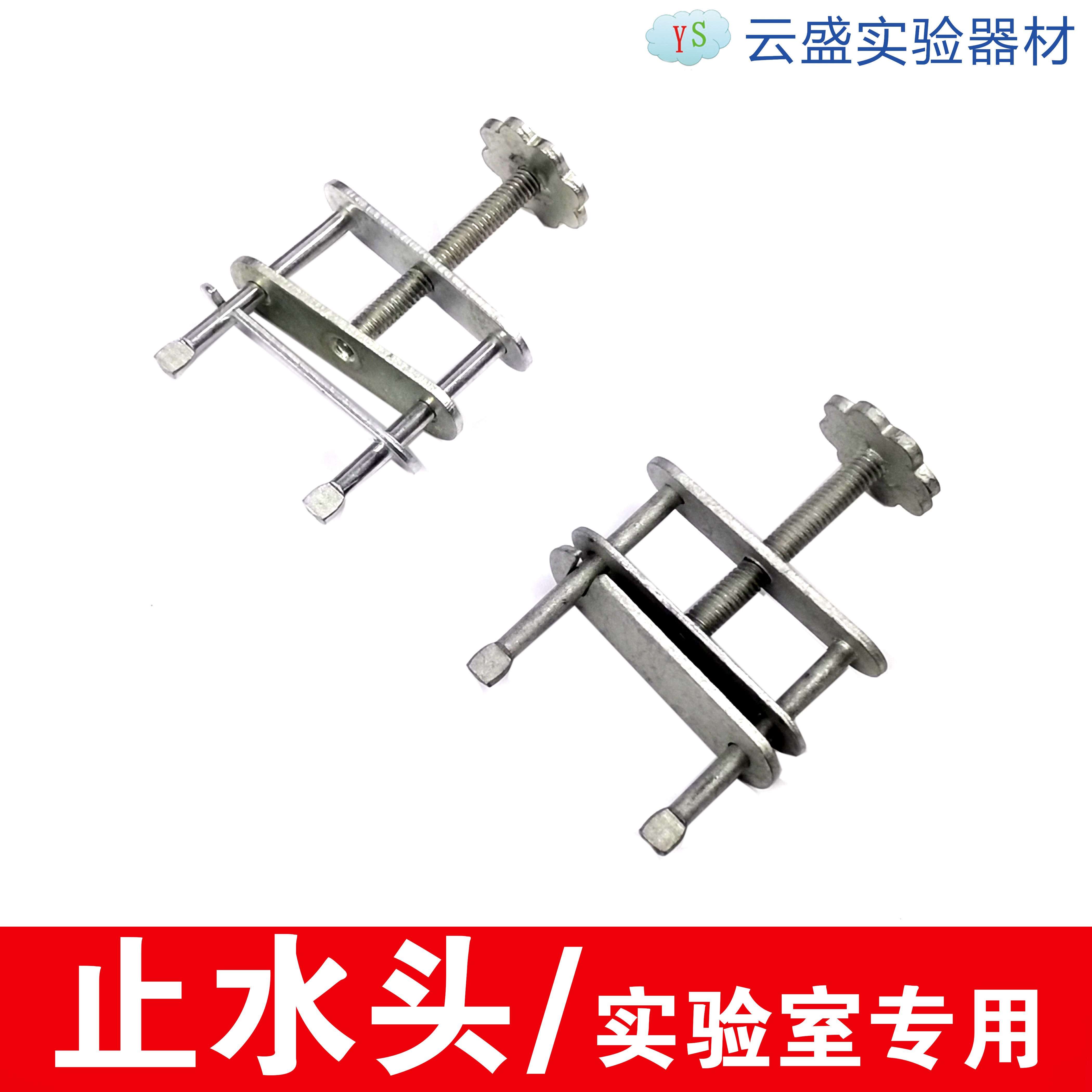 止水夹 螺丝止水夹 螺旋止水夹 止水皮管夹
