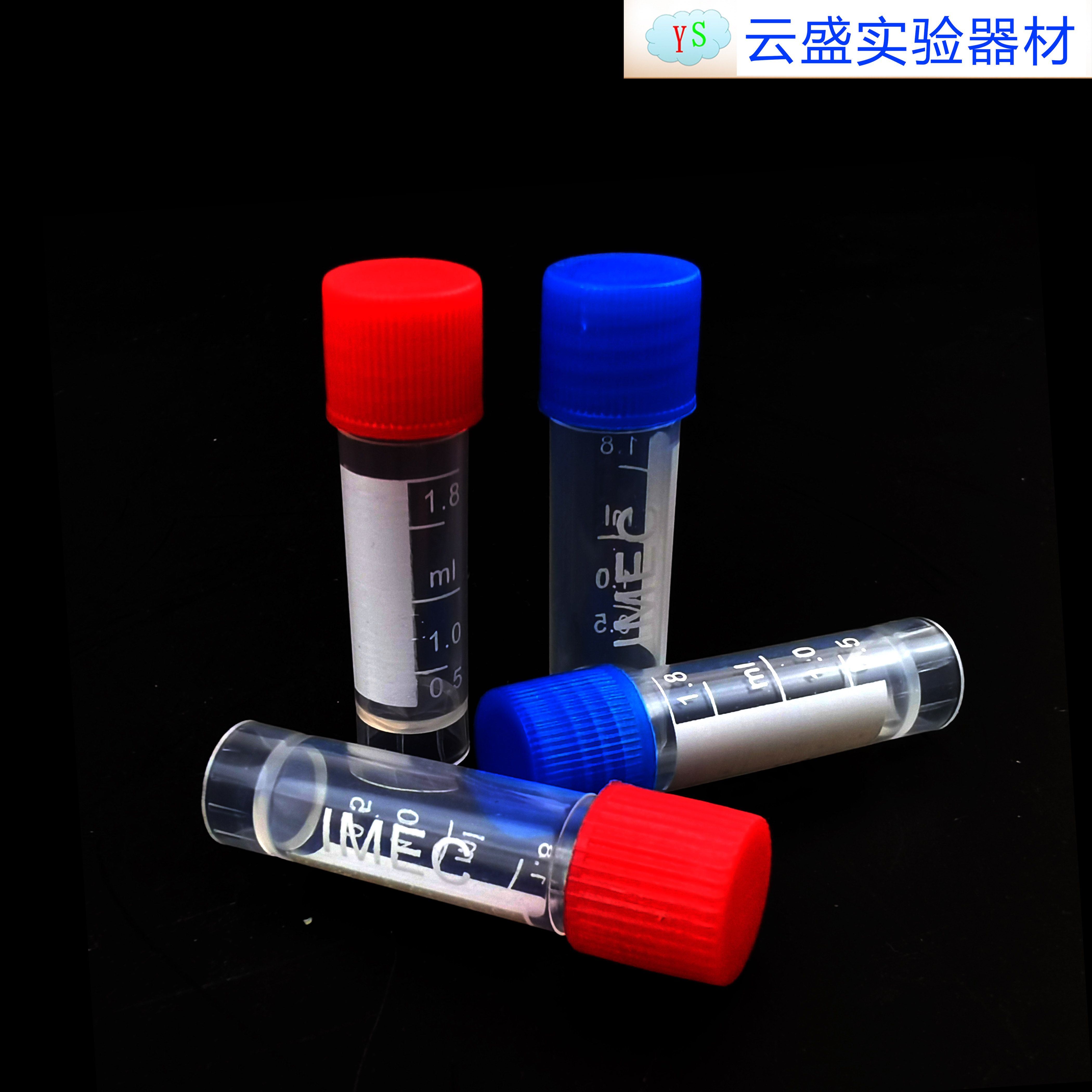 包邮1.8ML冷冻管塑料瓶 瓶口口径1厘米 生物实验耗材；81格冷冻盒