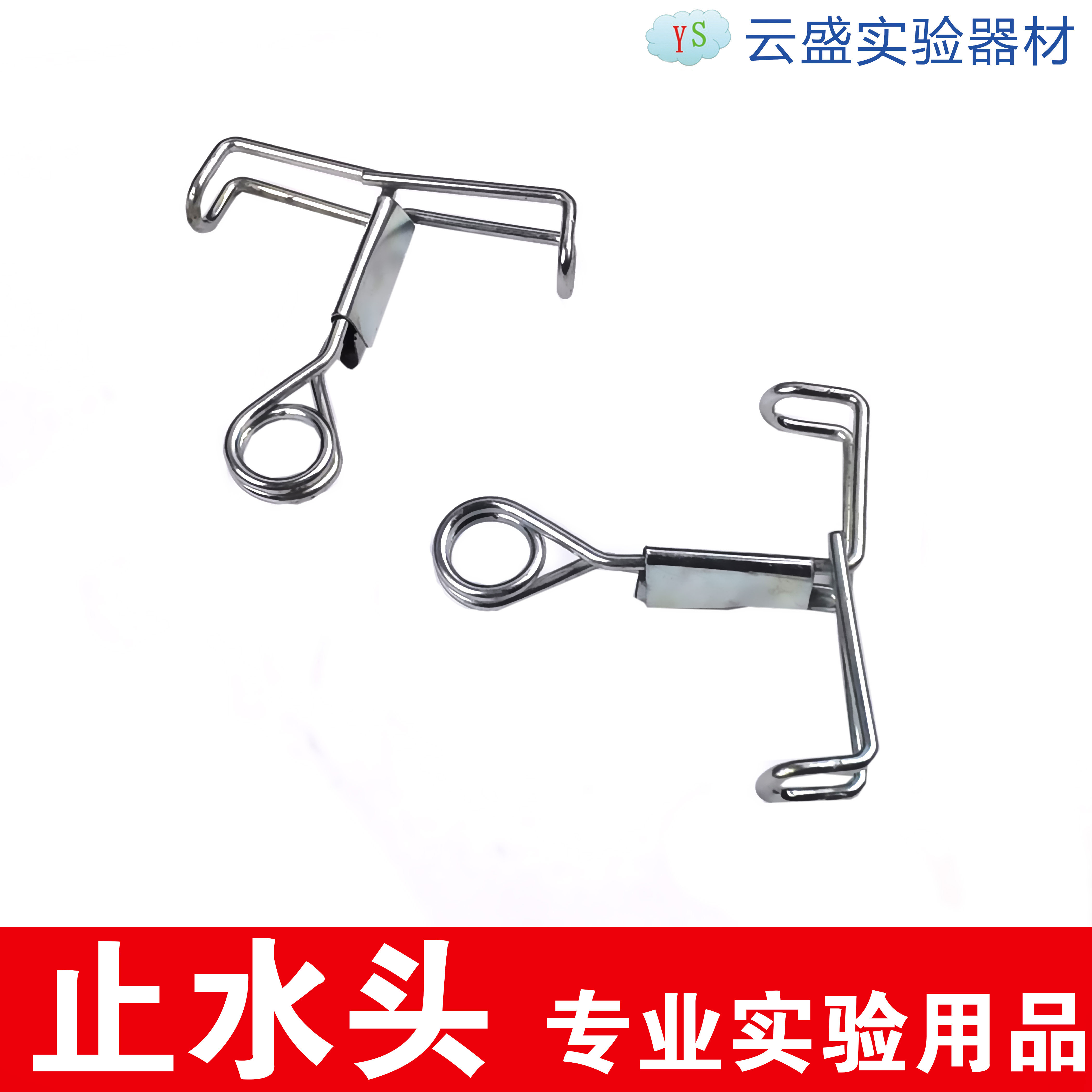 止水夹 弹簧止水夹 止水皮管夹 乳胶管夹 力道大 质量好