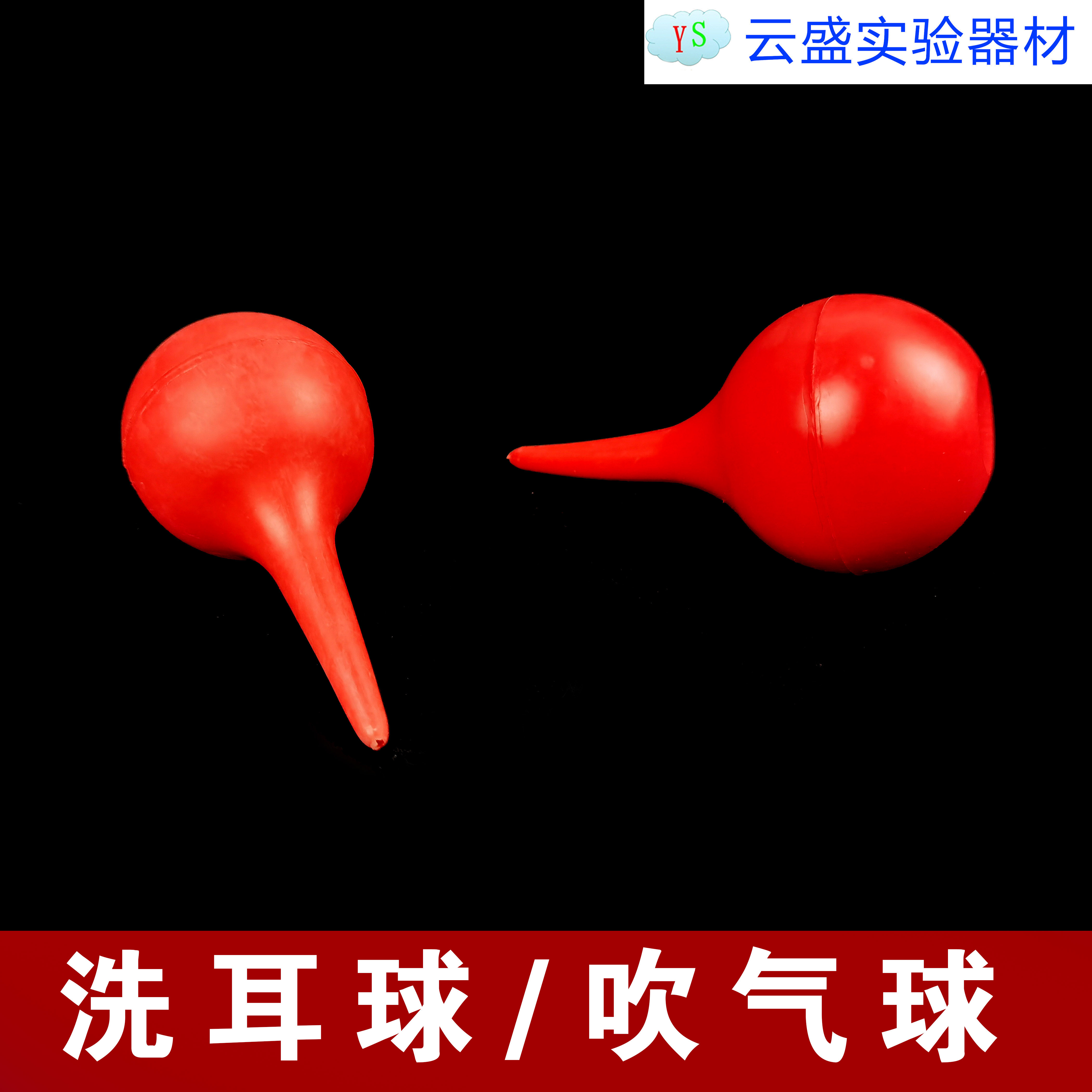 包邮 皮老虎 气吹 洗耳球 清洁球 吹气球