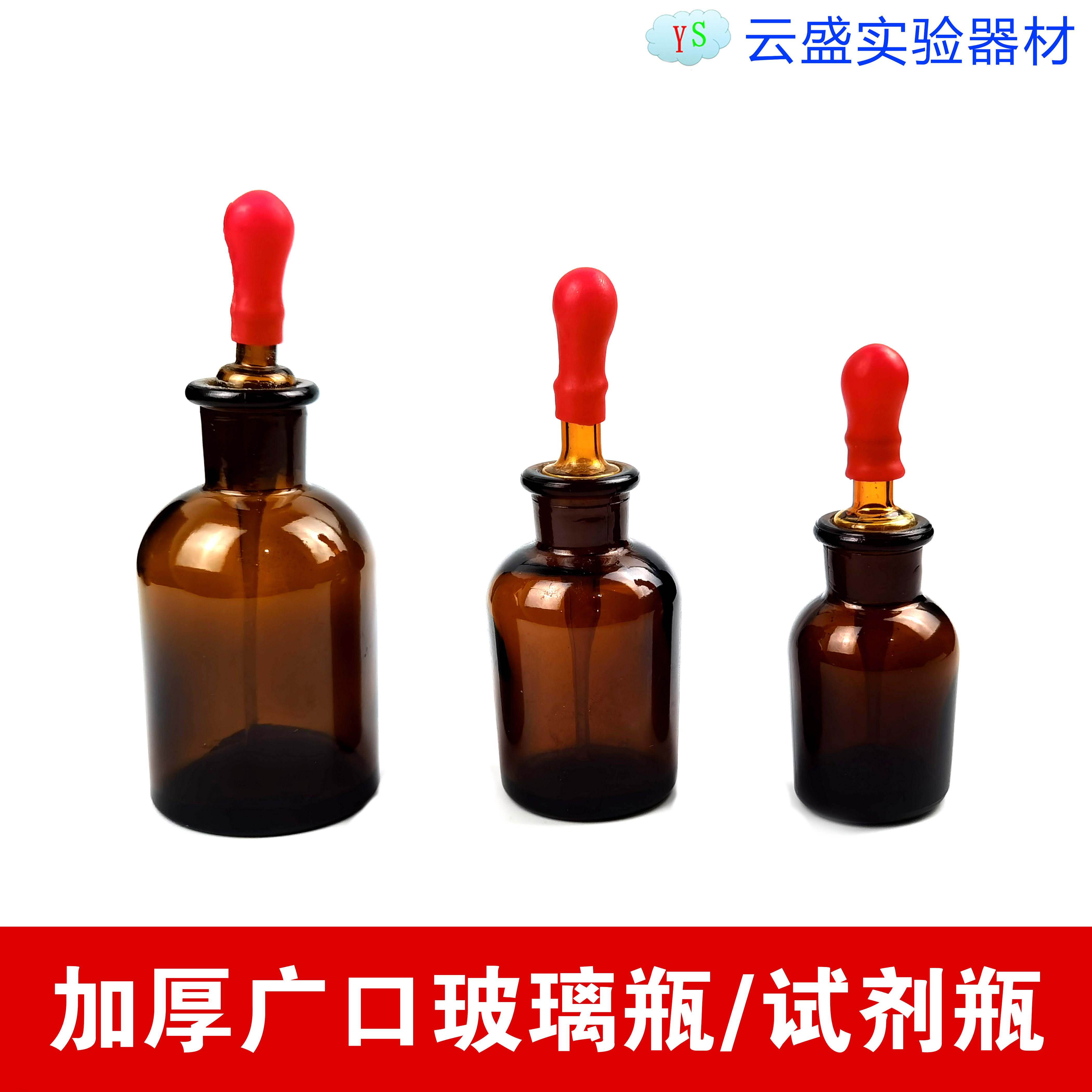 包邮 茶色磨砂口玻璃滴瓶125ml 生物实验器材 单瓶价格