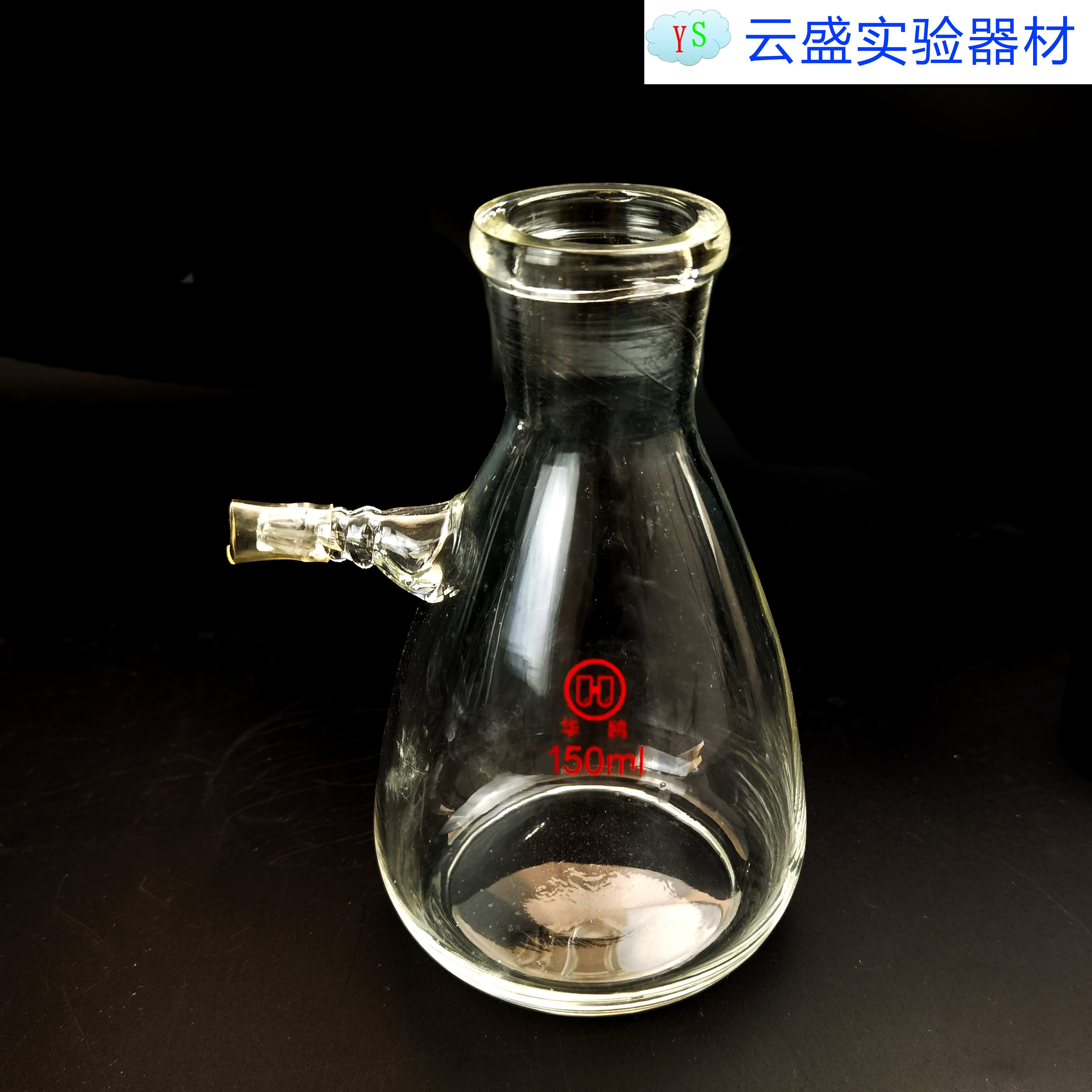 过滤瓶125ml  抽滤瓶 单个价格 上咀过滤瓶 真空瓶