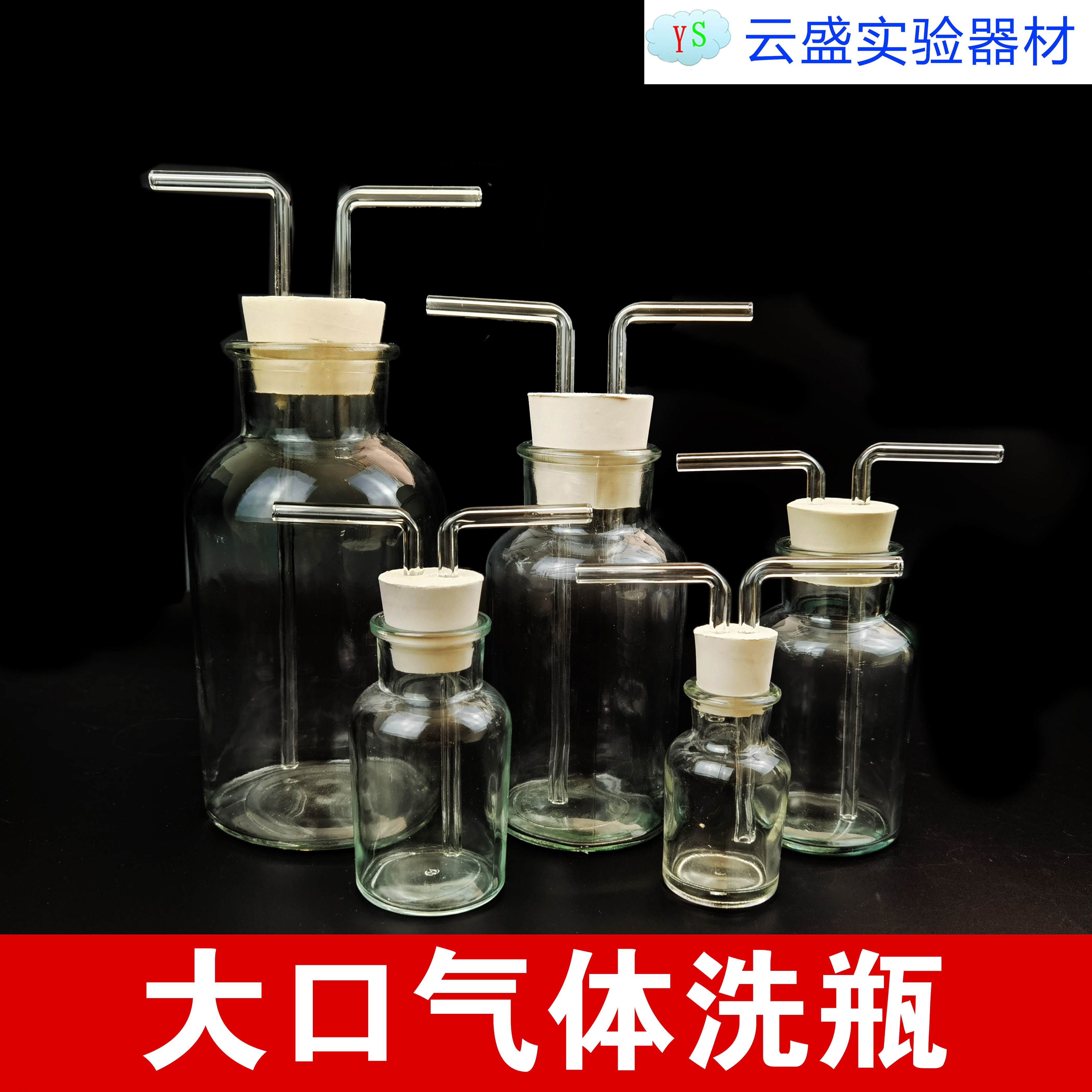 包邮 1000ml气体洗瓶大口加厚锥形瓶 教学仪器 单瓶价格