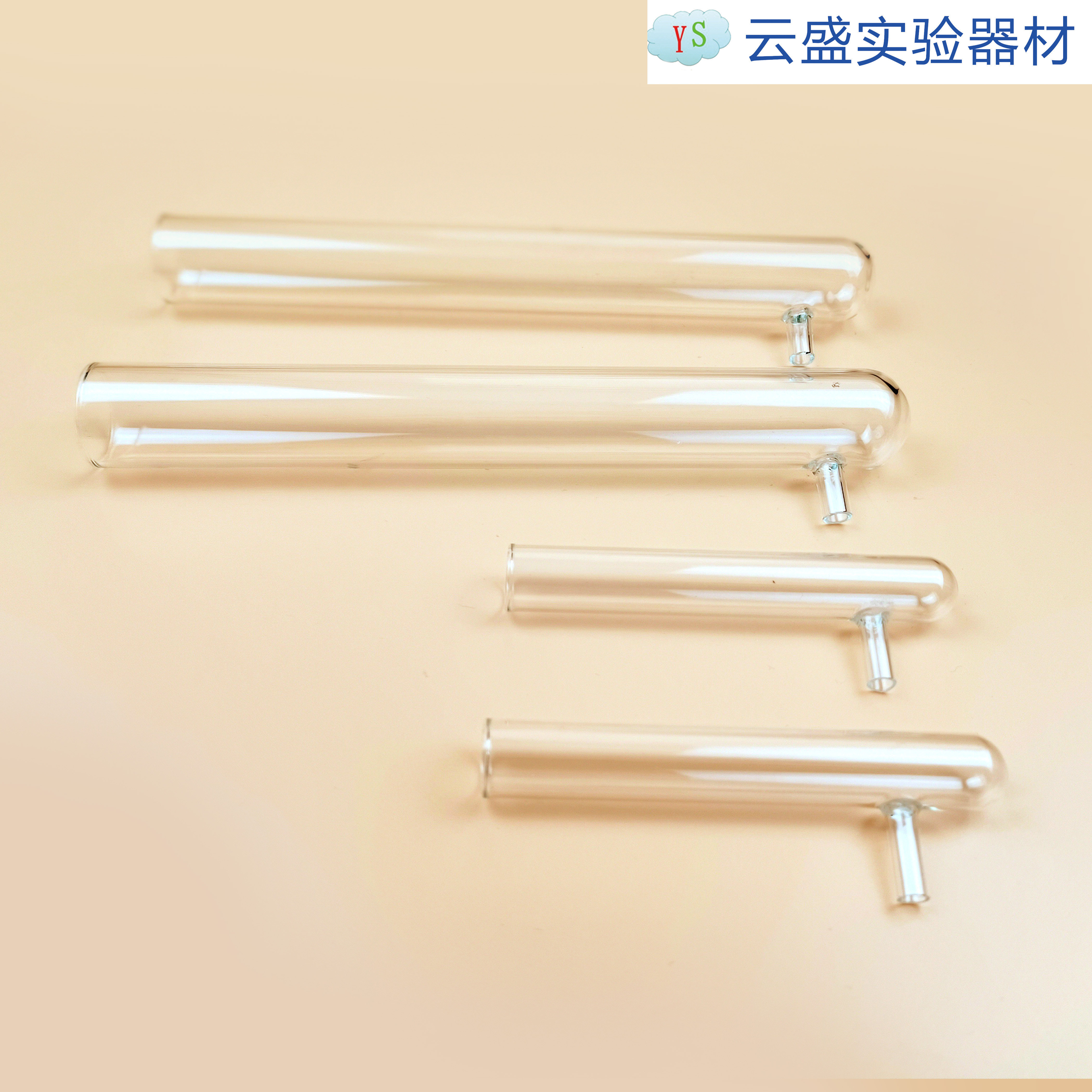 底部具支试管25*200mm 玻璃 耐高温