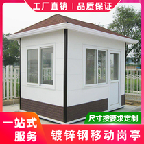 Community guard booth outdoor school kindergarten security mobile activity board room smoking kiosk garbage sorting room