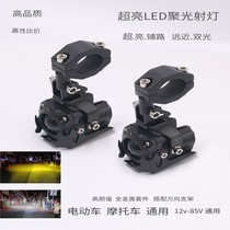 Motorcycle super bright LED strong spotlight electric vehicle external high and low beam 12V85V lens electric vehicle headlight