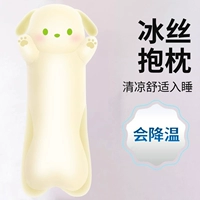 Длинная мягкая милая собачка. Желтый (стиль ледяного шелка)