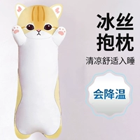 Длинная барная желтая кошка (модель Ice Silk)