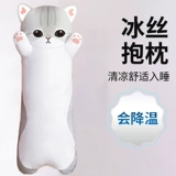 Шелковая подушка, кукла, плюшевая игрушка, кот