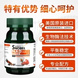 Американский оригинальный импортный митохондриальный NMN9600 Никотинамид мононуклеотид NAD+усиливаемый яркий цвет кожи