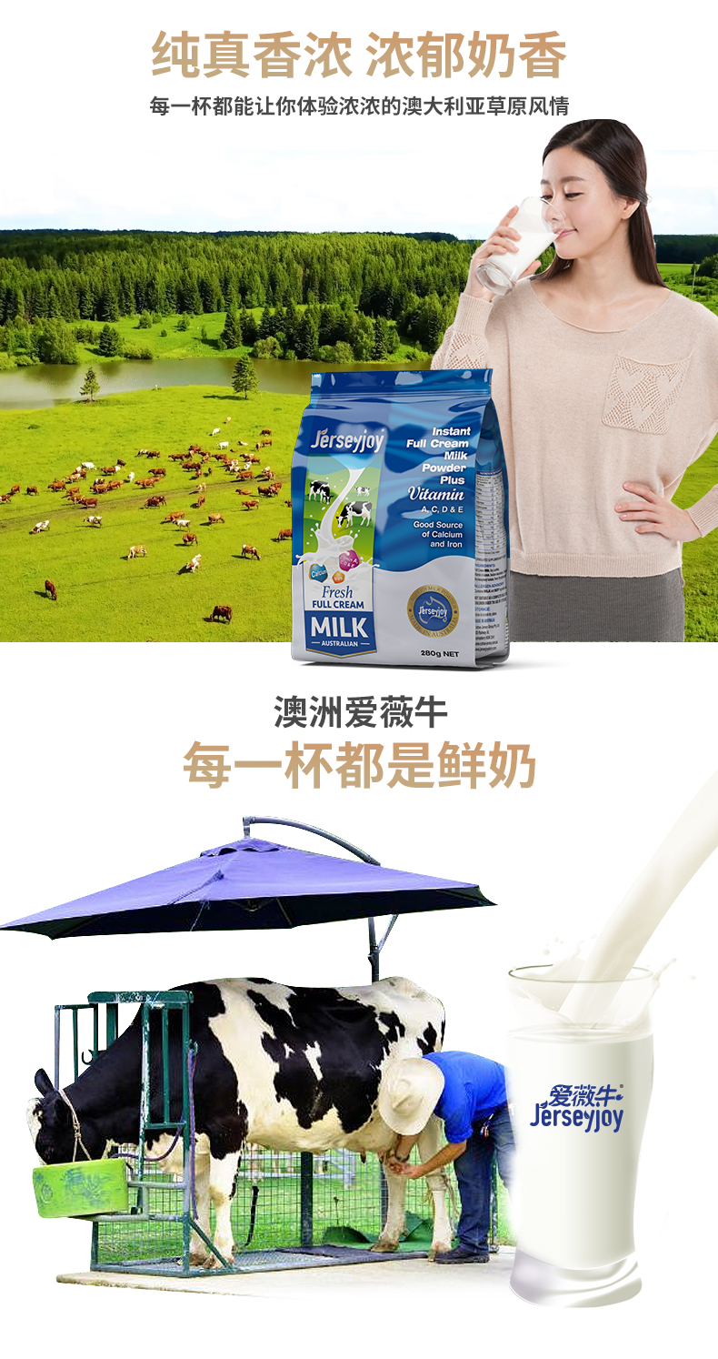 澳洲百年乳液家族 原装进口 爱薇牛 全脂高钙成人奶粉 280g 图7
