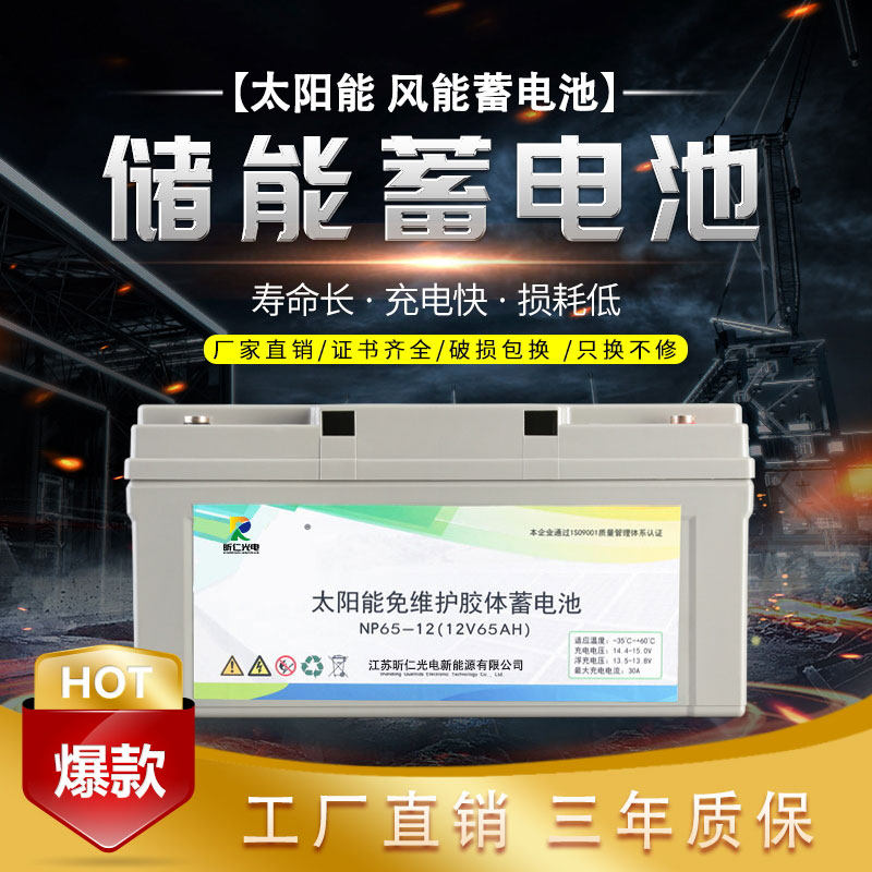 Solar special battery household 200ah12v100AH ​​large-capacity colloidal street lamp spare RV battery