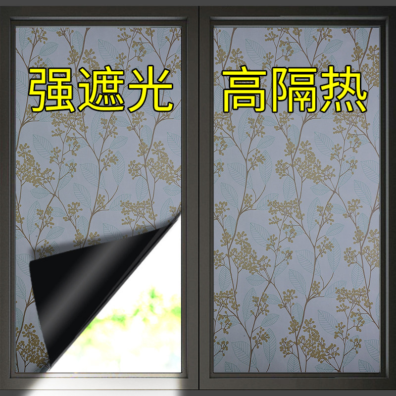 Window sunscreen thermal insulation film sunscreen Balcony Stickler Balcony with full shading glass Cling Film Window Sticker glass Paper Self-adhesive