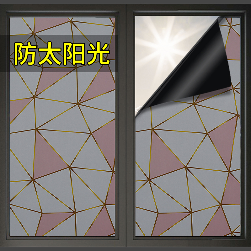 Indoor shading paper thermal insulation window sticker shading type black film opaque anti-sunlight glass sticker