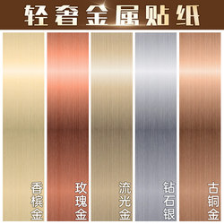 Light Luxury Elevator Door Stickers, Interior Decoration of the Cabin, Stainless Steel, Special High-Grade Metal Film for Changing the Color of the Entrance