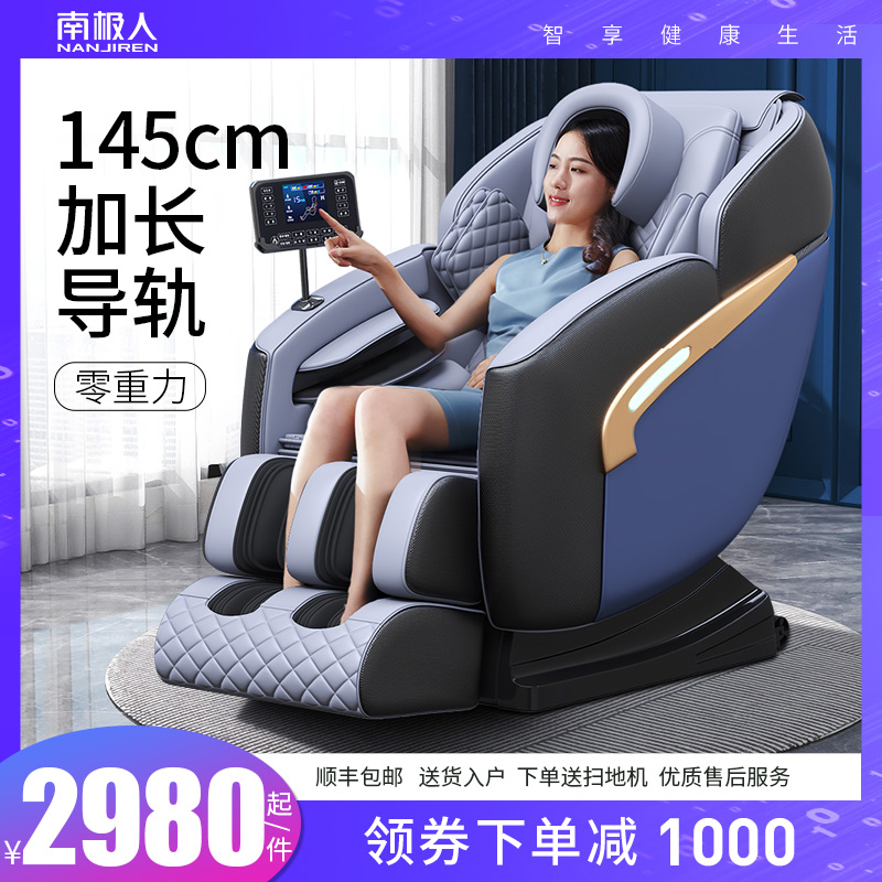 Antarctic massage chair home fully automatic full-body multi-function capsule smart sofa elderly electric reclining chair