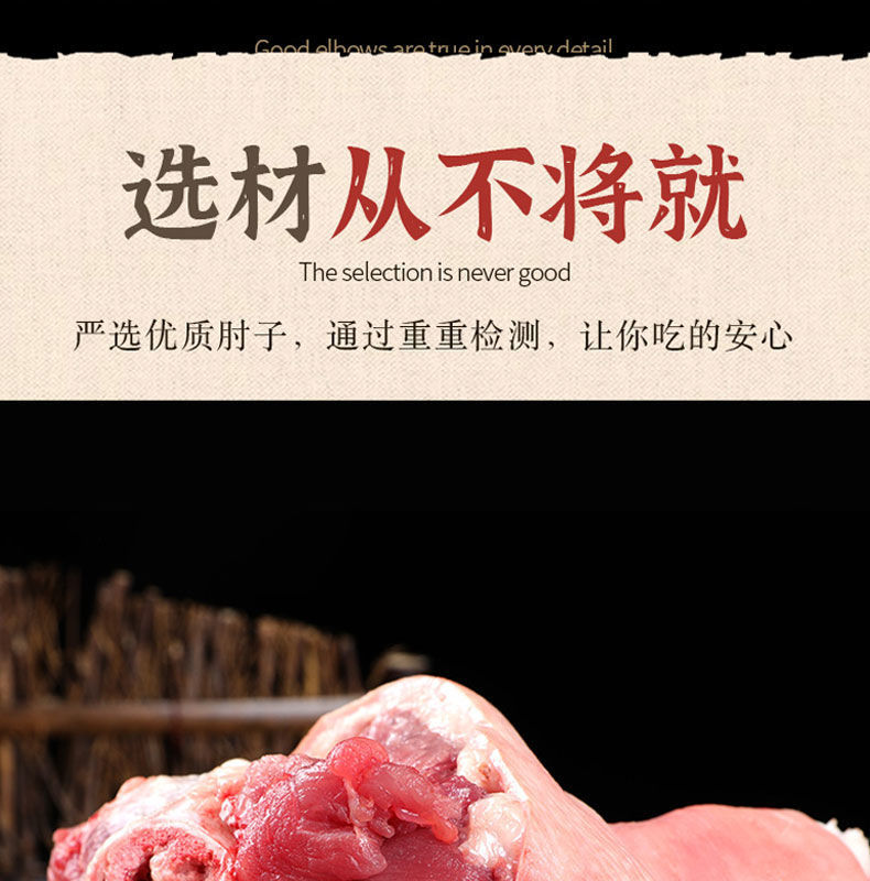 秘制脱骨肘子肉开袋即食真空包装