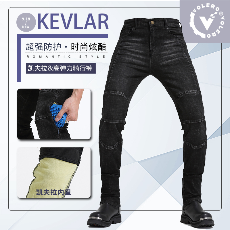 Vollero locomotive cycling jeans men locomotive locomotive wind proof four seasons anti-fall Kevlar pants strength female autumn winter