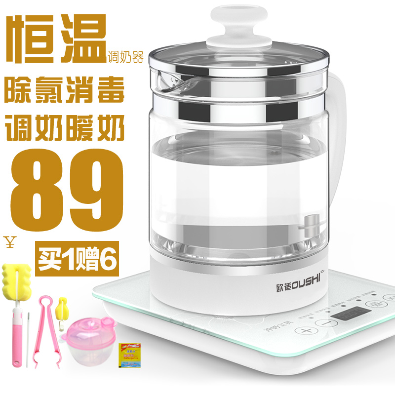 European constant temperature milk regulator Baby kettle Intelligent automatic insulation warm milk three-in-one milk powder machine artifact