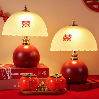 结婚长明灯一对台灯床头灯新婚礼物送新娘新人婚房布置喜灯高级感