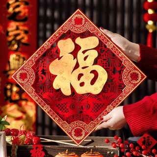 2026马年新款磁吸福字门贴春节立体绒布入户门布置新年布置装饰品