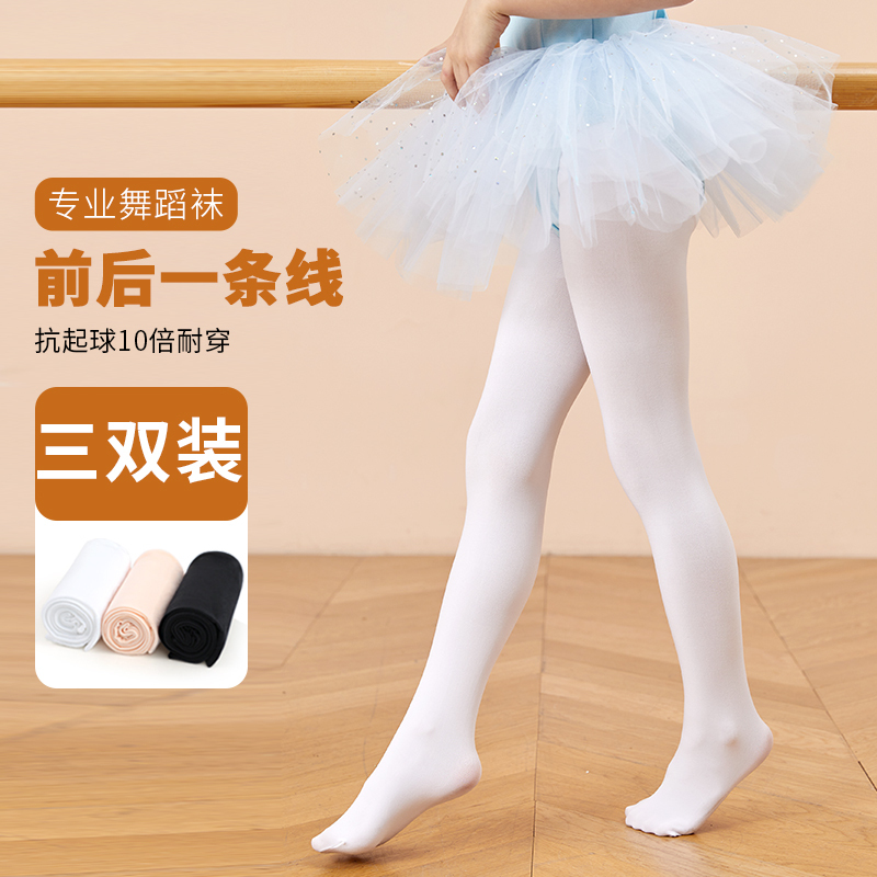 Children's Dance Socks, Special Socks for Practice, White Pantyhose, Girls' Summer Thin Dance Leggings, Silk Stockings
