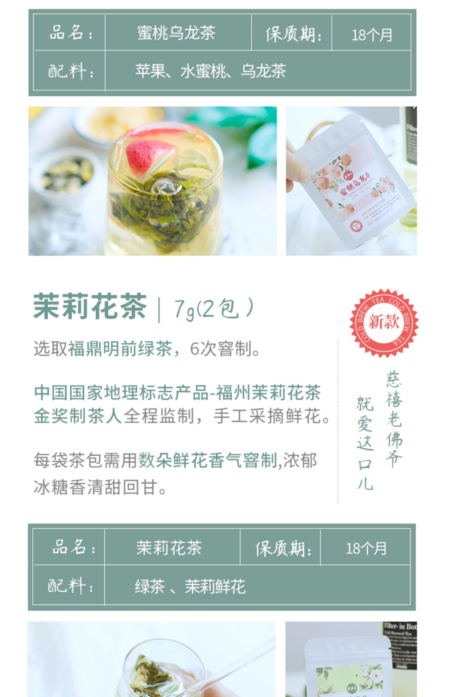 【磨功夫】夏日冲泡花果茶蜜桃乌龙茶冷萃茶