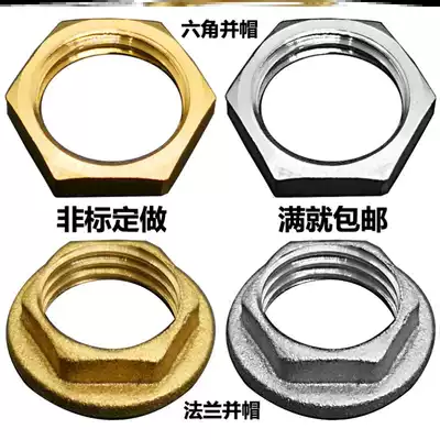 Cap nut inner wire pipe brass anti-loosening fixed m126 points 3 points m104 points fastener m201 inch locking
