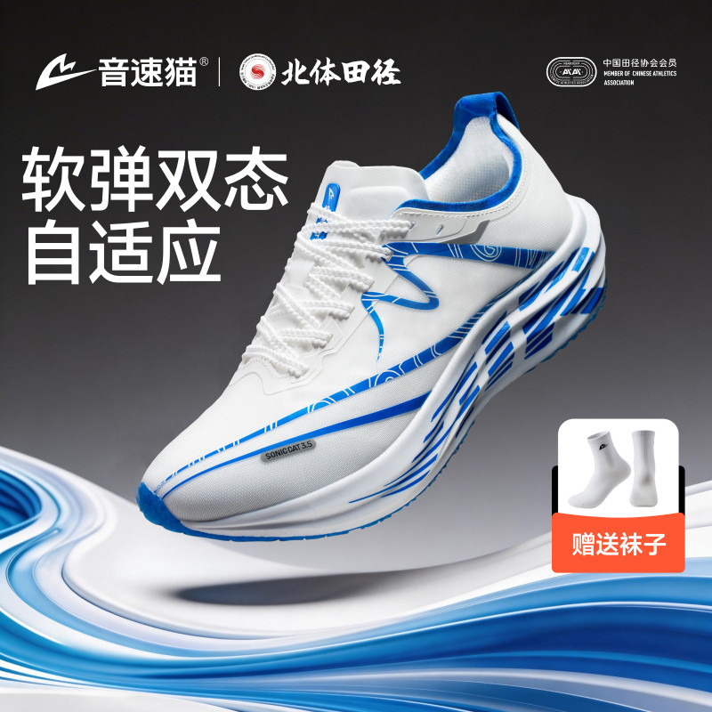 Sonic Cat Incredibly Advanced 3.5Air Carbon Plate Running Shoes for Primary and Secondary School Students, Air Cushion Physical Test Running Shoes, Exam Shoes Sonic Cat Incredibly Advanced 3.5Air Carbon Plate Running Shoes for Primary and Secondary School Students, Air Cushion Physical Test Running Shoes, Exam Shoes