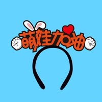 Менгва, давай