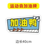 40 -сантиметровый баннер для заправки команды