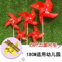 Игрушка «Ветерок», 10 шт, 18см