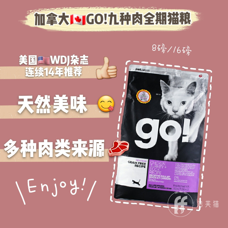 Petcurean Go Nine Meat Canadian Natural Kitty cat has a grain and grain for all-time cat grain