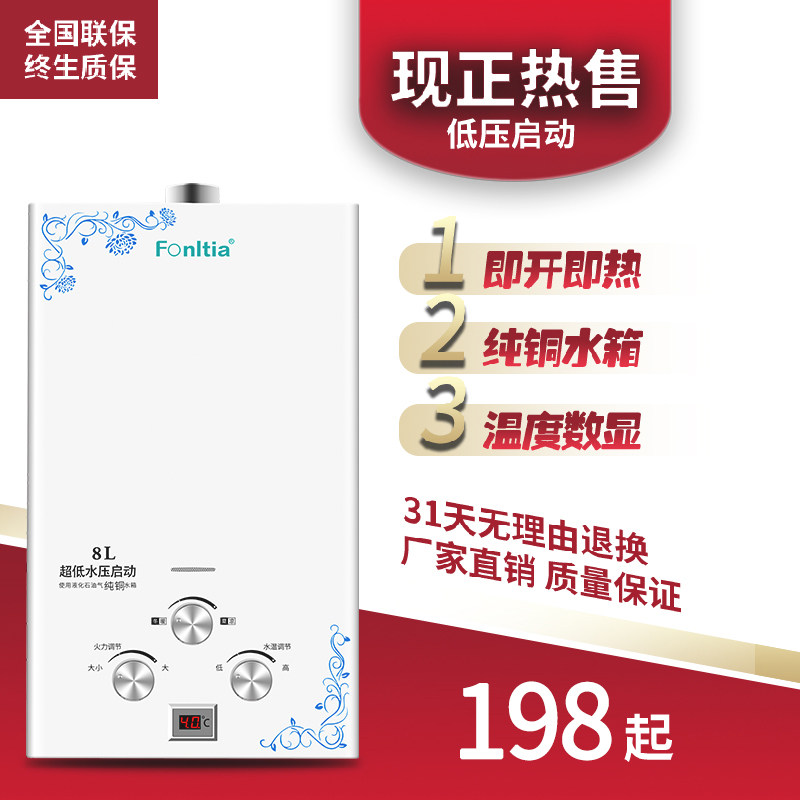 Gas water heater plug-in forced-type liquefied gas bottled gas gas home fleeting ultra-low water pressure bath