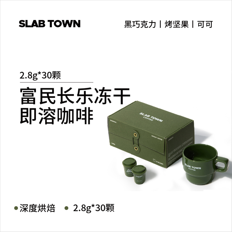 Slab Town Fumin Changle Instant Freeze-Dried Coffee Powder Instant Deep Roast Black Freshly Ground American Style 2.8g*30 Pieces Slab Town Fumin Changle Instant Freeze-Dried Coffee Powder Instant Deep Roast Black Freshly Ground American Style 2.8g*30 Pieces