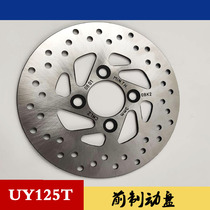 Light riding Suzuki scooter UY125T Youyou UU125T-2 front brake disc front brake front wheel friction brake