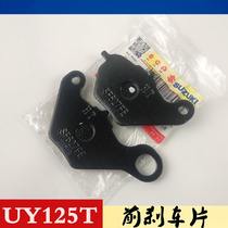 Light riding Suzuki scooter UY125T UU125T-2 front and rear brake pads front friction brake leather original anti-counterfeiting