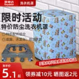 Royalstar/Rongshida Holrigrator/Full -Automatic Prought Cover Home & Accessesies Octoble Limited Движение