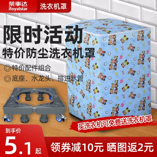 Royalstar/Rongshida Holrigrator/Full -Automatic Prought Cover Home & Accessesies Octoble Limited Движение