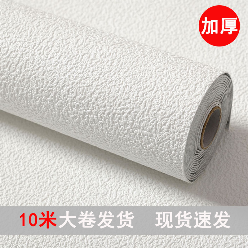 White 10m wallpaper self-adhesive thickened wallpaper bedroom waterproof and moisture-proof wall cloth 3d three-dimensional wall sticker renovation wall sticker