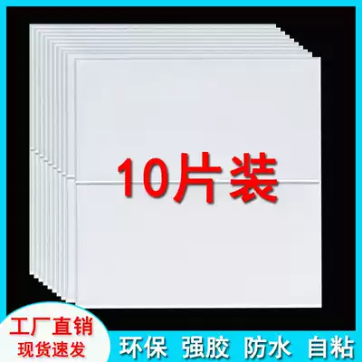 Waterproof wallpaper wallpaper self-adhesive 3d stereo flat wall sticker TV background wall ceiling living room foam sticker