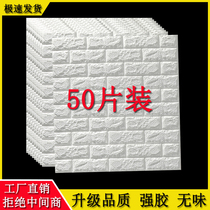Waterproof and moisture-proof self-adhesive wallpaper bedroom warm cement wall decoration 3d stereo background wall brick sticker