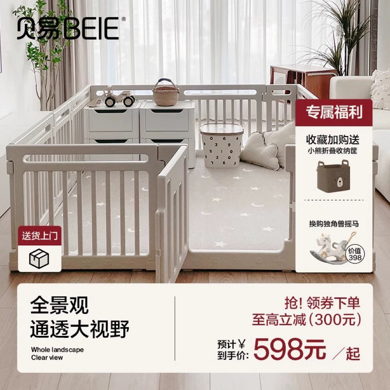 Beiyi Nature Baby Playpen Protective Fence Baby Play Area Living Room Floor Crawling Mat for Home Use