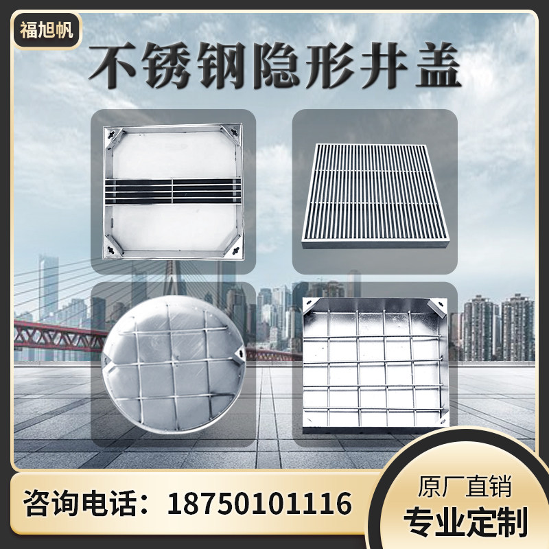 Custom round manhole cover square manhole cover galvanized stainless steel Decorative Invisible Well Cover Linear Gutter Cover Plate