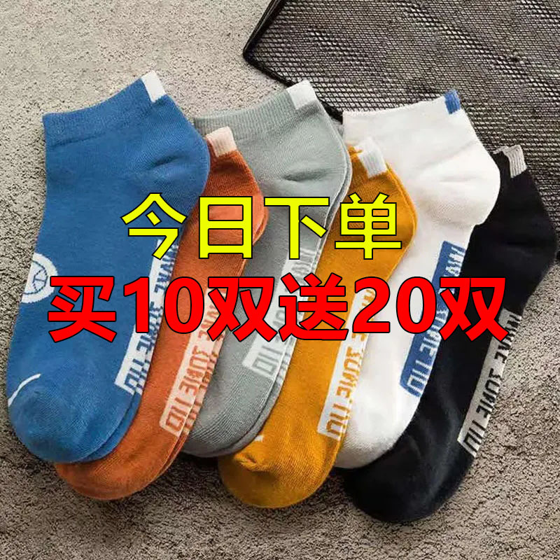 [20 Pairs] Men's Summer Short Thin Socks, Low-Cut Invisible Socks for All Seasons