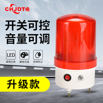 Sound and light alarm LED rotating flash signal light Alarm warning light magnet adjustable sound 12V24V220V