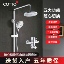 Shower set toilet three functions switch shunt one-button switch import bath household artifact